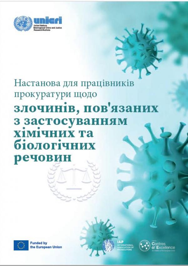 Настанова для працівниківпрокуратури щодо злочинів, пов&#039;язаних з застосуванням хімічних табіологічних речовин